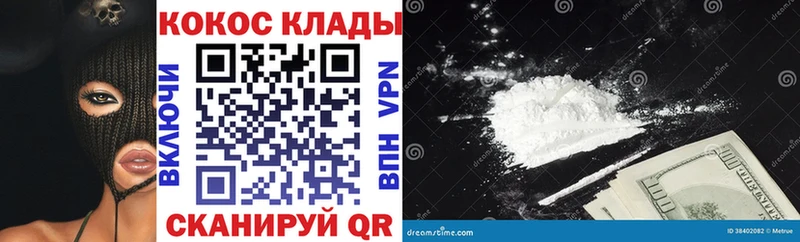 цена   Новая Ладога  Кокаин 99% 