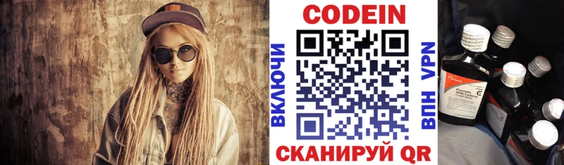 Кодеин напиток Lean (лин)  гидра ССЫЛКА  Новая Ладога  закладки 