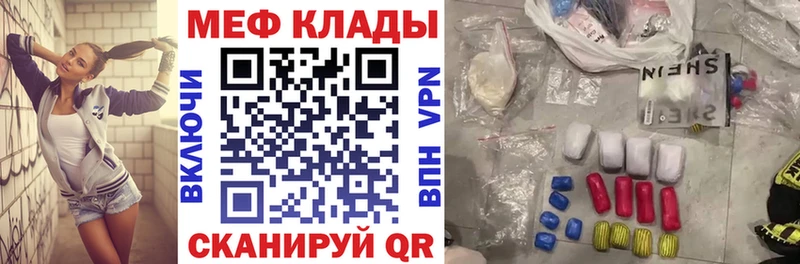 Мефедрон mephedrone  Новая Ладога 