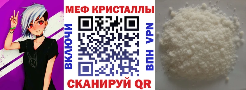 Меф кристаллы Новая Ладога