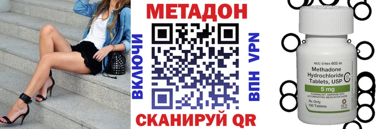Метадон кристалл  ссылка на мегу вход  Новая Ладога 